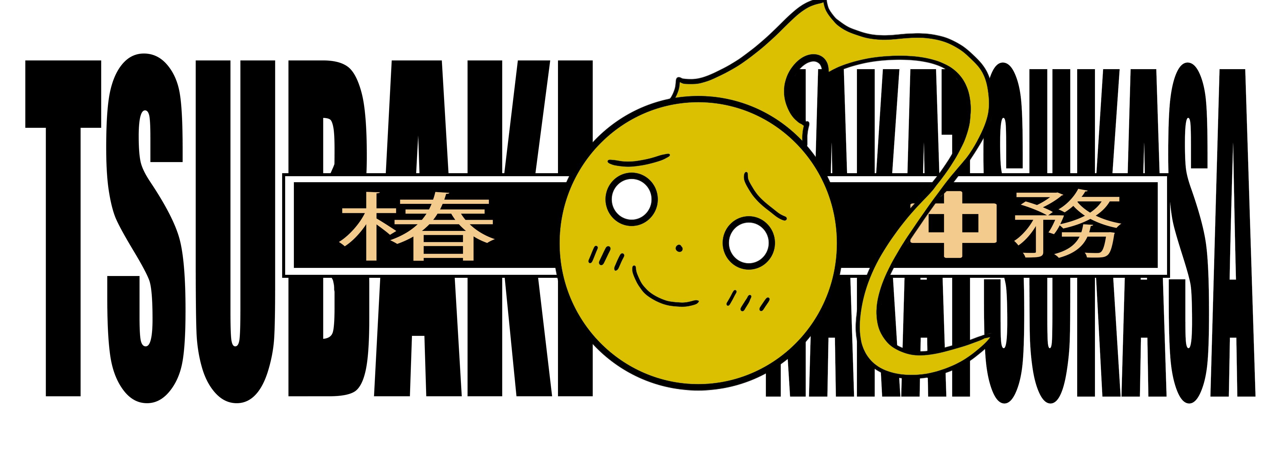 Soul Eater
